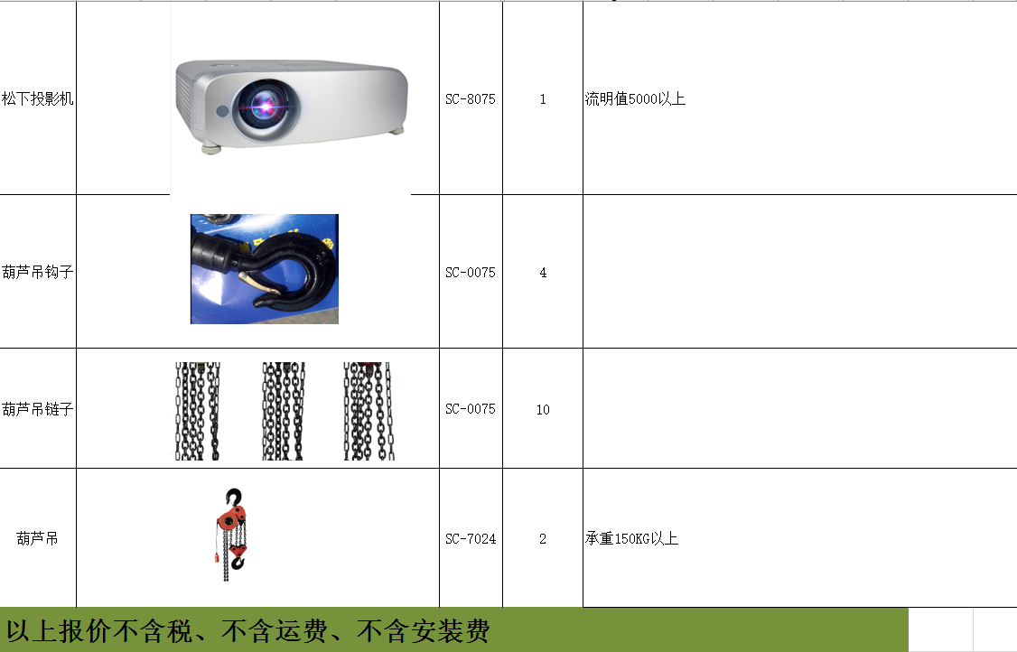 完整雾屏/雾幕机工程包括哪些设备组件效果图